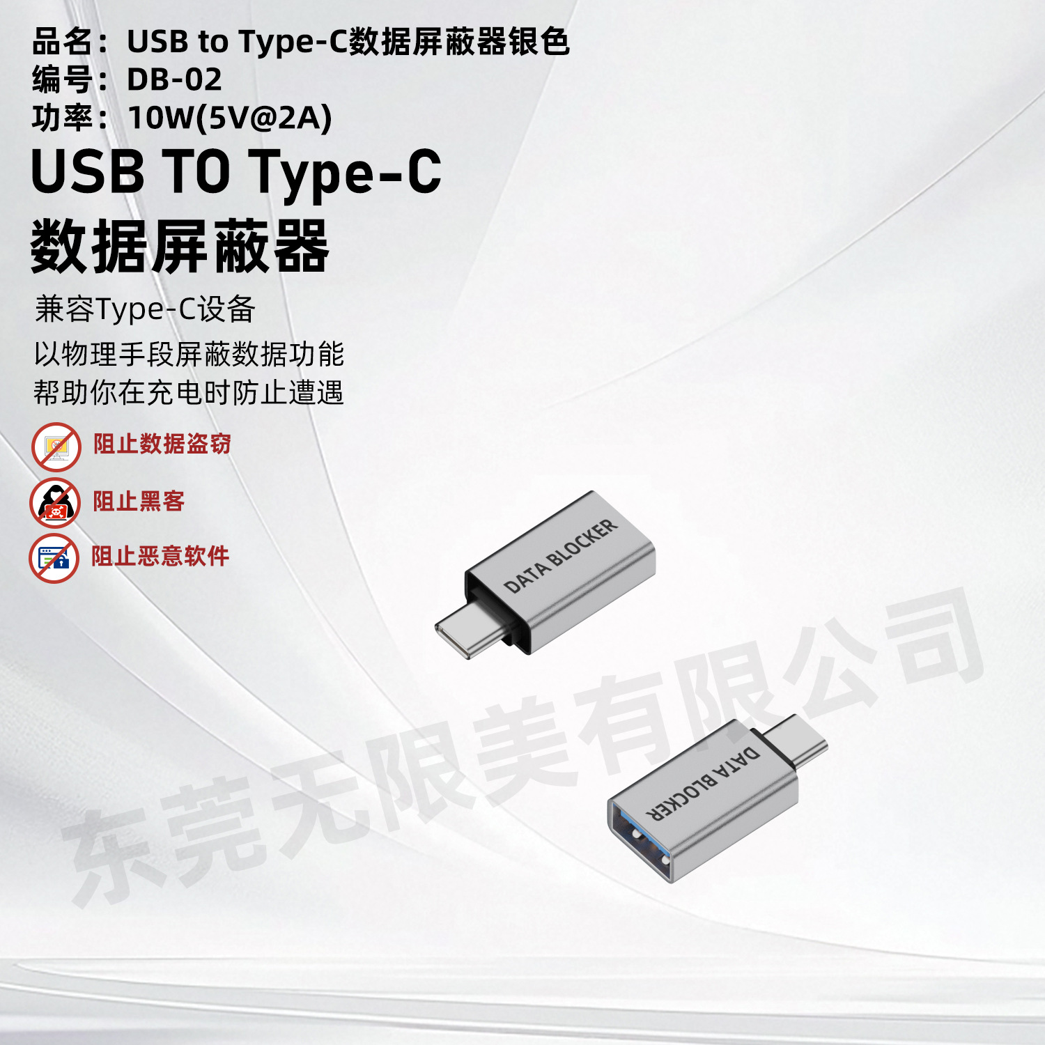 El escudo de datos USB admite el cable de carga USB, solo carga, no transmite datos, protección de privacidad, no pop-up.