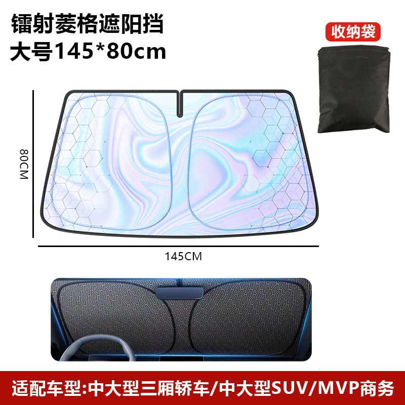 Sunshade-laser diamond 145*80cm
