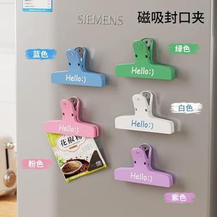 Finisher recommend Magnetic Sealing Clip Refrigerator Sticker Food Sealing Snack Sealing Household Kitchen Seasoning Sealing Clip
