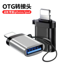 适用苹果OTG转接头iphone手机pad外接u盘lighting接usb读卡器鼠标