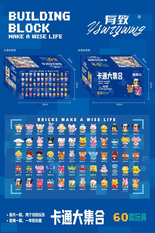 レゴマイクロ粒子ビルディングブロック、漫画の人形、子供用教育組み立て玩具、人気のインターネットセレブ商品、卸売と互換性があります。|undefined