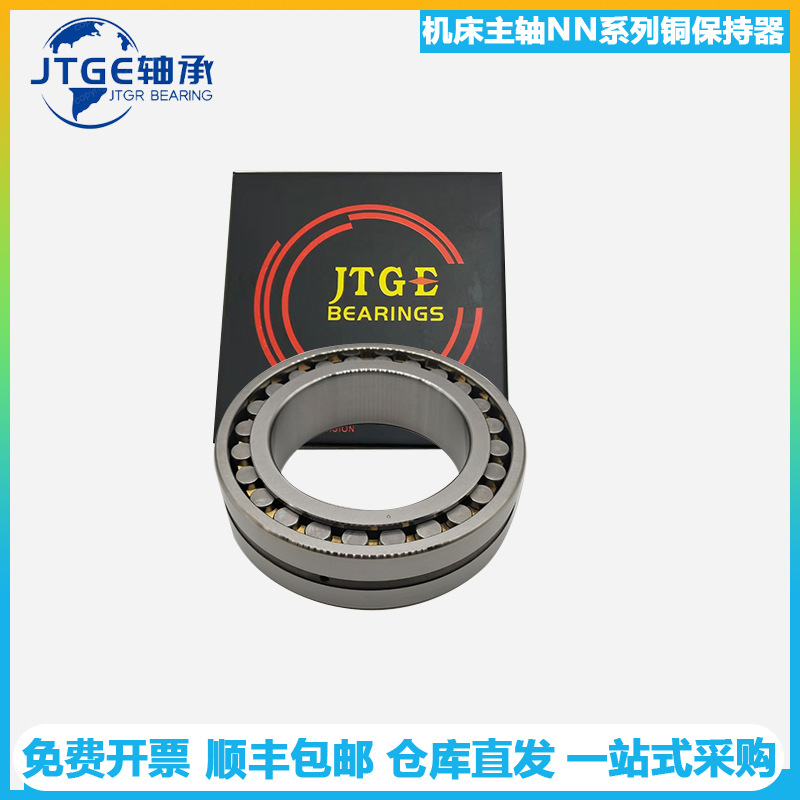 JTGE轴承NN3038MBKRCC1P4 CCOP5圆柱滚子高速精密机床主轴轴承