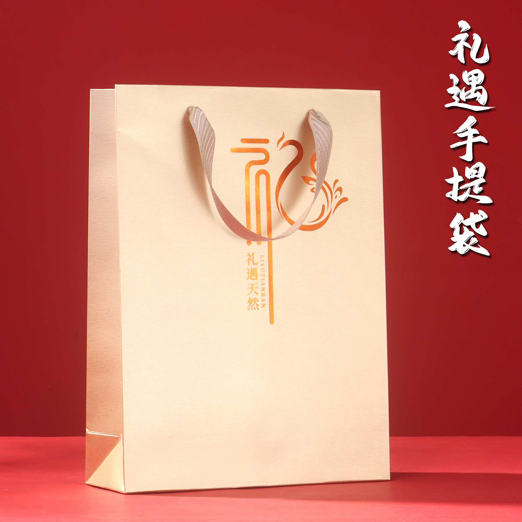 礼遇手提袋滋补品礼袋海参鱼胶燕窝西洋参通用纸袋烫金手拎礼品袋