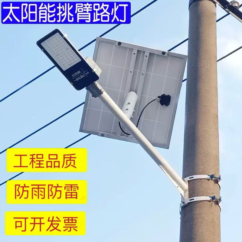 Solar wall lamp 1 meter pick arm 60w80w100w municipal engineering road lighting led street lamp new rural construction