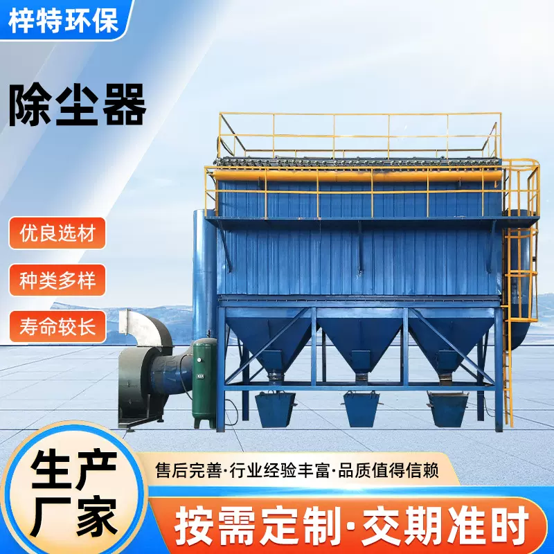 脉冲布袋除尘器 锅炉袋式除尘器 钢厂铸造厂收尘器 DMC除尘设备