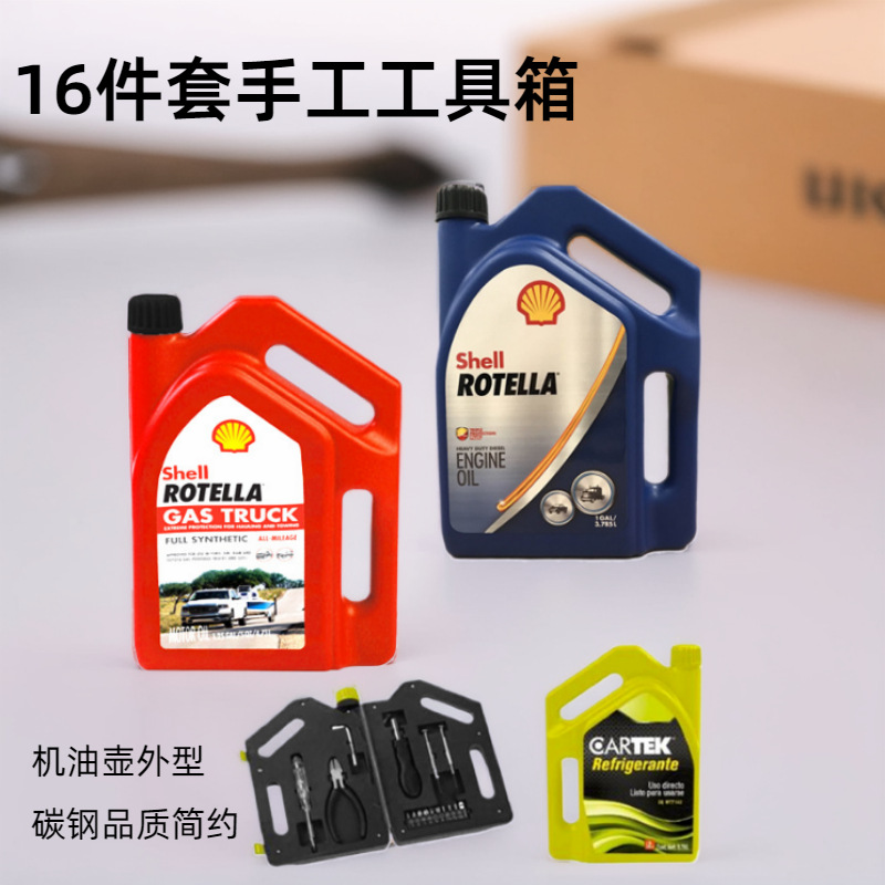 迷你螺丝起子机油壶组套工具随车礼品收纳家用维修工具箱便携