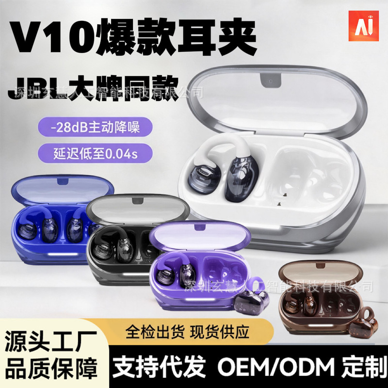 2026 New Model V10 Bluetooth Headphones, Premium Clip-On Style, Ultra-Long Battery Life, Compatible with JBL Clips