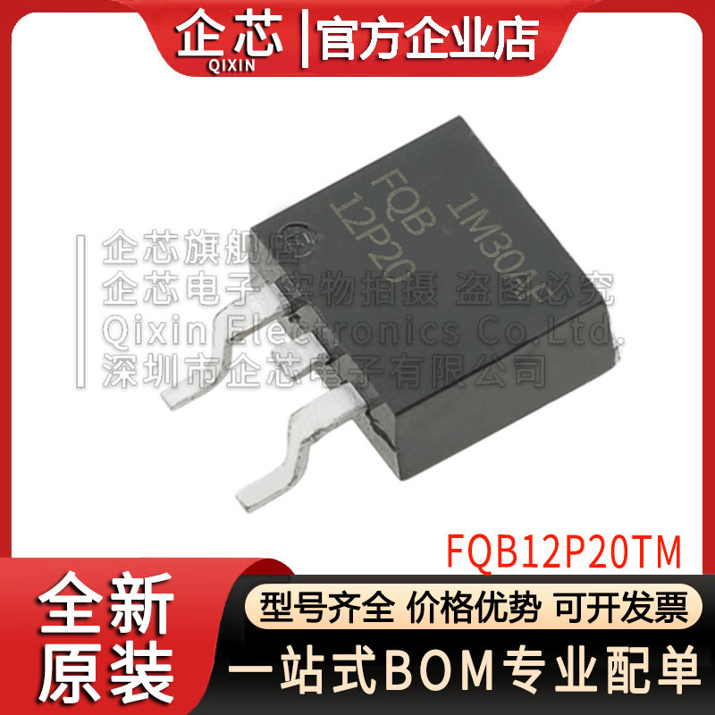 12P20 FQB12P20TM MOS场效应管 11.5A/200V P沟道 贴片 全新