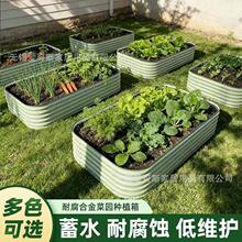 种菜专用花箱铝合金金属种植箱一米菜园花盆户外庭院花园阳台菜床