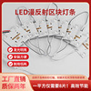 LED Diffuse Light Bar block Advertising lamp box Curtain lamp 3030 Soft film ceiling Light Bar led Light source modules