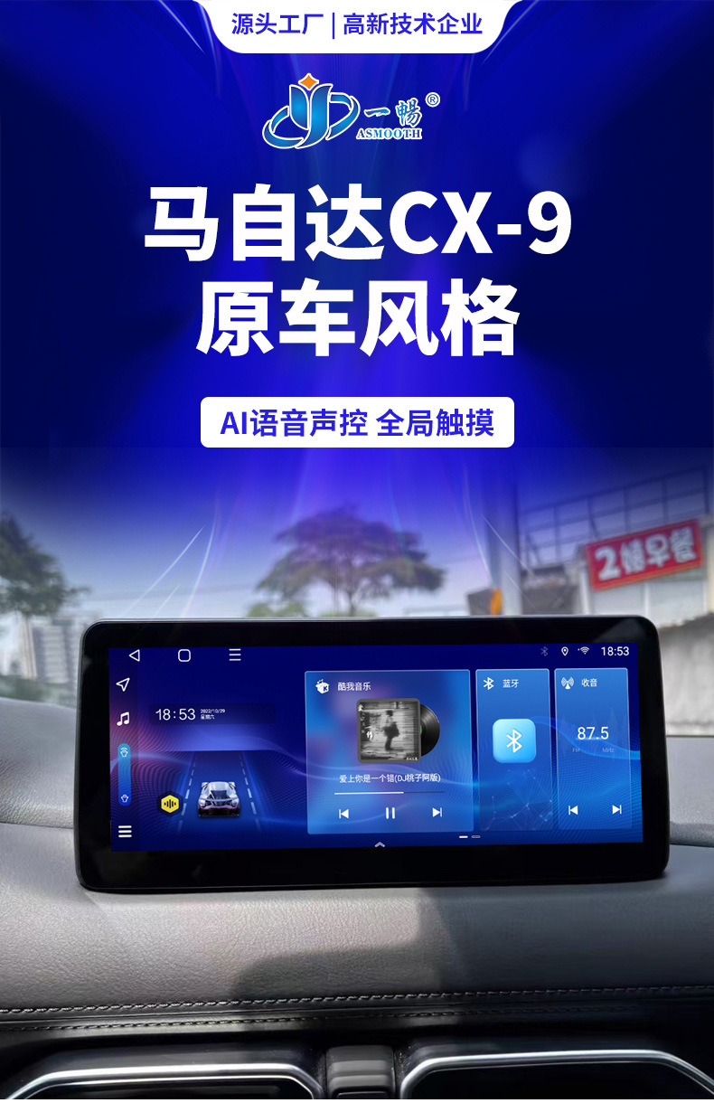 Suitable for Mazda 16-21 CX-9 central control large screen navigation 10.25 reversing image 360 panoramic all-in-one machine