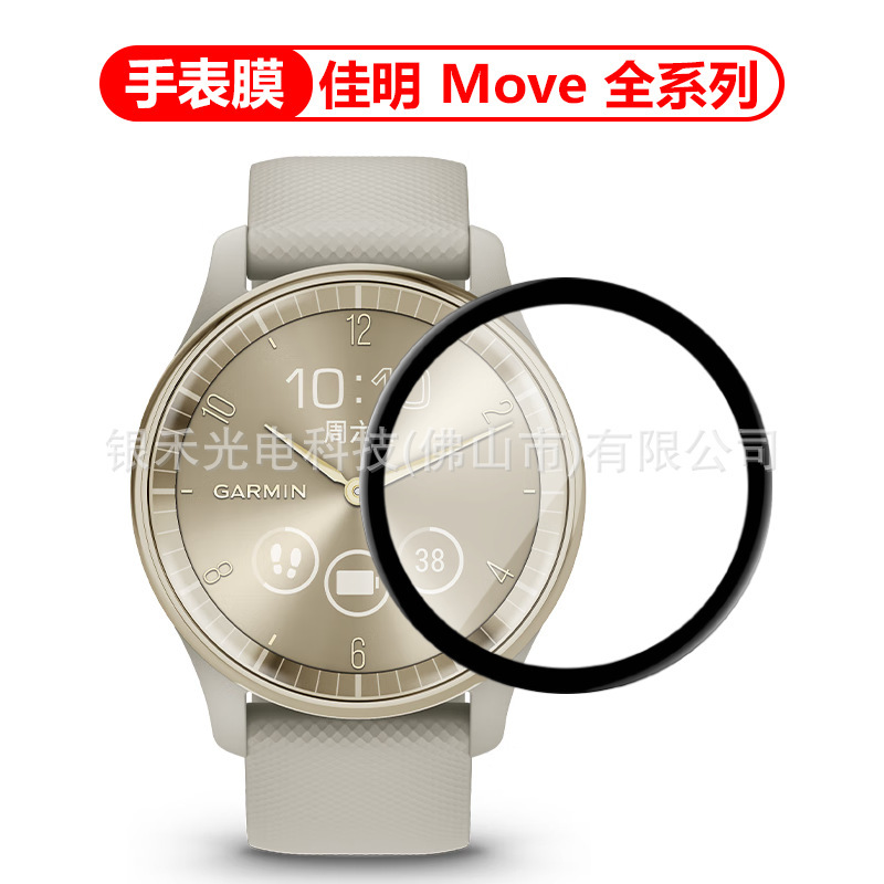 Suitable for Garmin Vivoactive 6 Watch Film Pmma Composite Film Move/Marq2 Watch Protective Film
