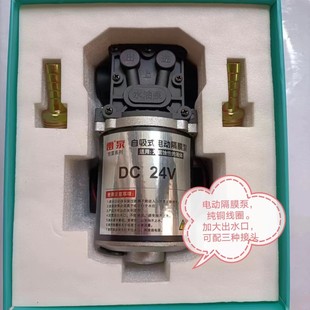 Truck drenching water 24V12V booster pump car modified hybrid electric water pump self-pumping self-priming pump 4 points interface
