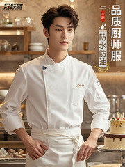 防水防油厨师工作服高档后厨长袖烘焙餐饮酒店厨房短袖工衣男