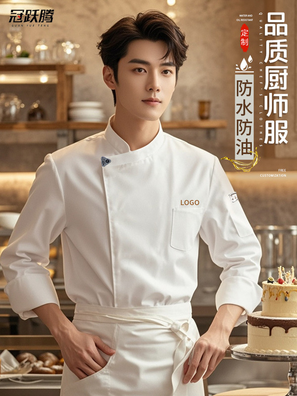 Waterproof and Oil-Proof Chef Work Clothes High-End Kitchen Long-Sleeved Baking Catering Hotel Kitchen Short-Sleeved Work Clothes for Men