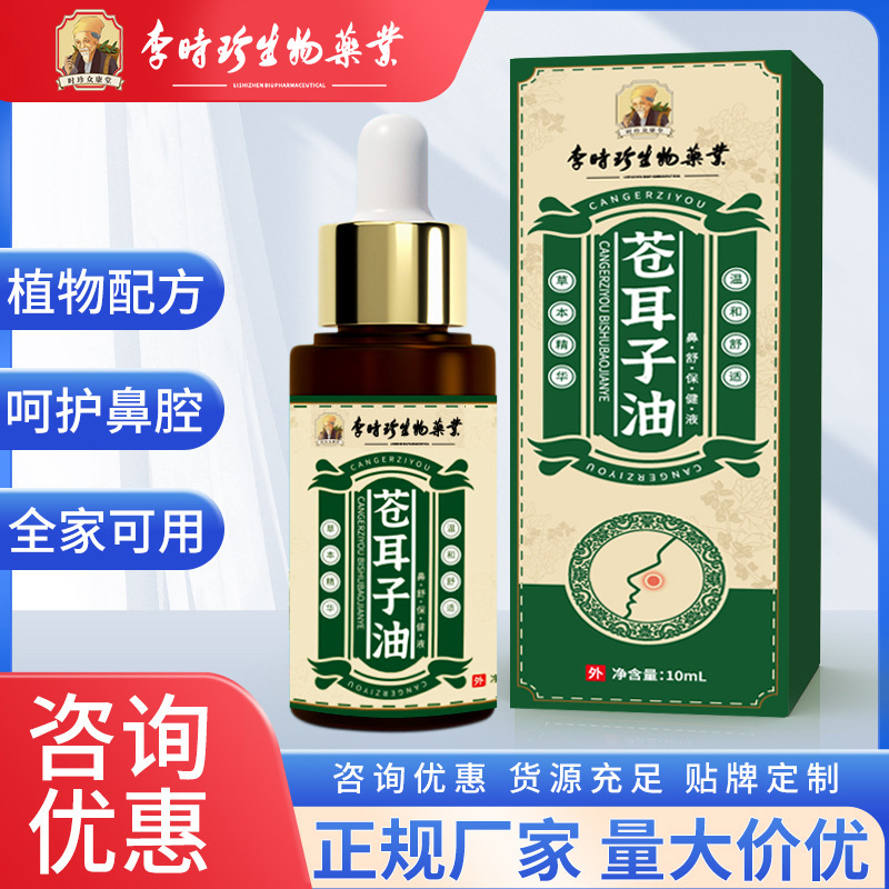 Popular Li Shizhen Xanthium Nasal Care Oil, Herbal Nasal Relief Essential Oil for Dry Nasal Congestion, Sneezing, and Nasal Discharge
