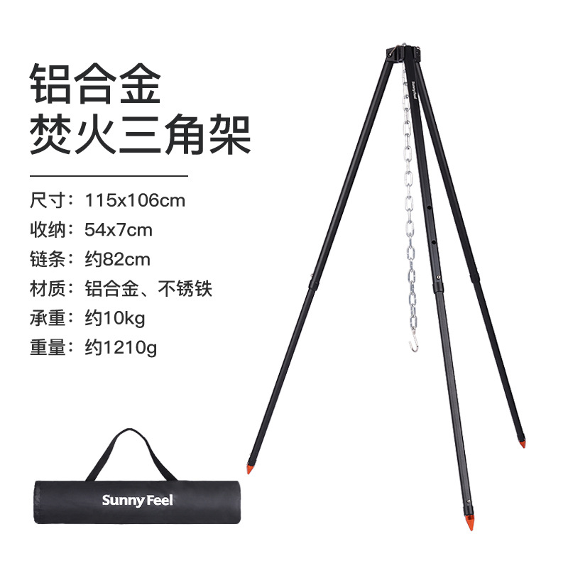 Sunny Feel Outdoor Campfire Bracket Adjustable Portable Camping Hanging Pot Aluminum Alloy Campfire Rack