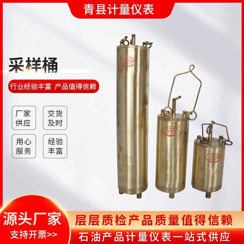 Бочонок забора нержавеющей стали бочонка забора образца масла образца дна 500 мл петрохимический