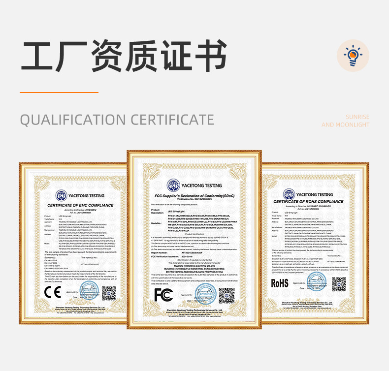 详情页-台州市日月明灯饰有限公司-2_18