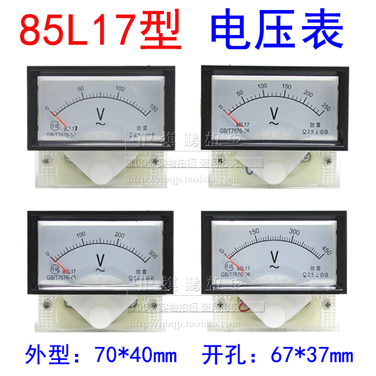 85L17型 85L17-V 指针式交流电压表 50V 250V 300V 450V 1000V