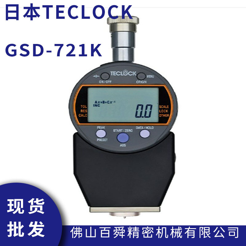 日本得乐E型数显橡胶硬度计GSD-721K邵氏硬度计橡胶硬度测试仪