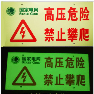 Batch supply of double-sided luminous electronic fence warning signs high pressure danger prohibited climbing manufacturers sales