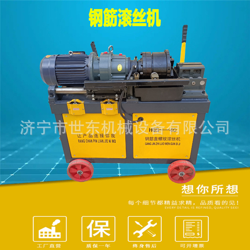 电动钢筋滚丝机 螺纹钢筋剥肋滚丝机 40型建筑工程钢筋套丝机价格