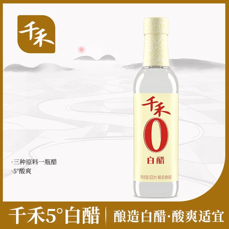 Qianhe Zero-Added White Vinegar 500ml Bottled Rice Brewed Cold Dipping Sauce Kitchen Household Seasoning Edible Vinegar Qianhe Zero-Added White Vinegar 500ml Bottled Rice Brewed Cold Dipping Sauce Kitchen Household Seasoning Edible Vinegar