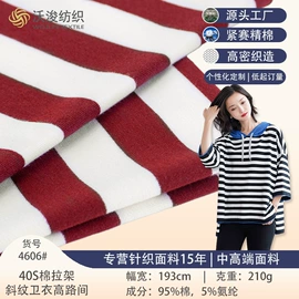 汗布;网眼布;毛圈布