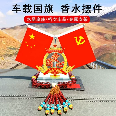 Car ornaments, style car decoration small red