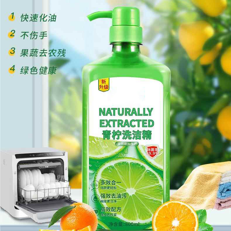 洗洁精青柠大桶超值装家用洗涤剂厨房洗碗去污去油洗洁精代发|undefined