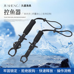 久盛路亚多功能控鱼器夹鱼器铁氟龙大物休闲路亚钳垂钓控鱼用品