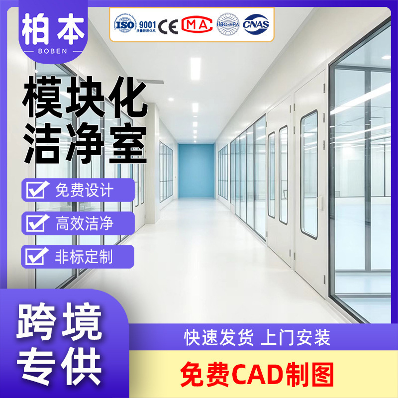 Dust-Free Workshop Construction, Purification Workshop Project, Clean Room, Sterile Room Design, Dust Removal, Electronics Factory, Food Dust-Free Room