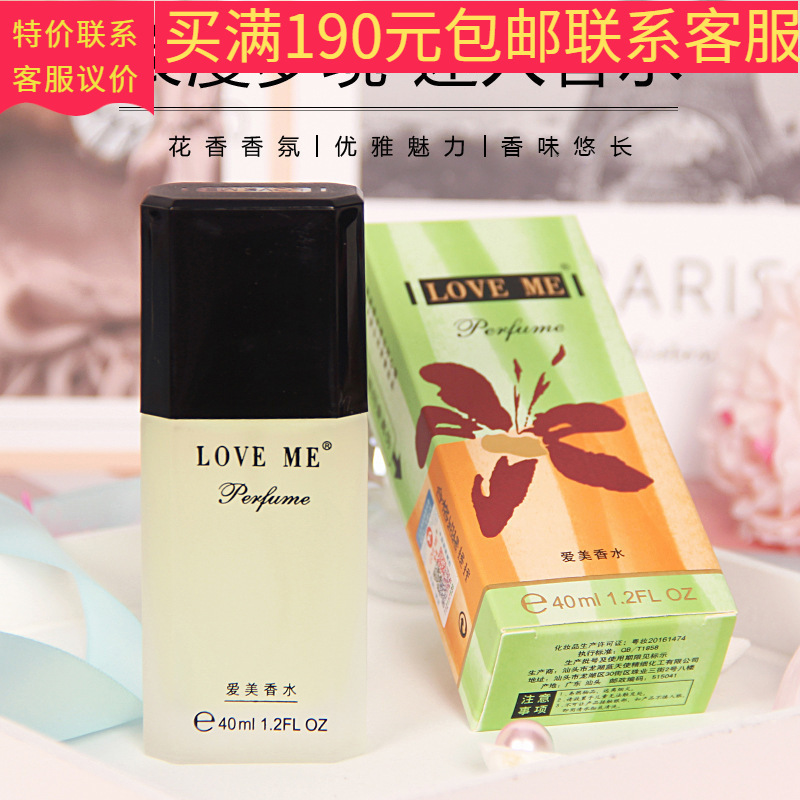40ml Aimei Perfume Loveme Women's Perfume Ad8 Long-Lasting Fragrance for Nightclubs and Bars