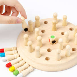 颜色记忆棋盘儿童专注力训练玩具益智力逻辑思维亲子互动桌面游戏
