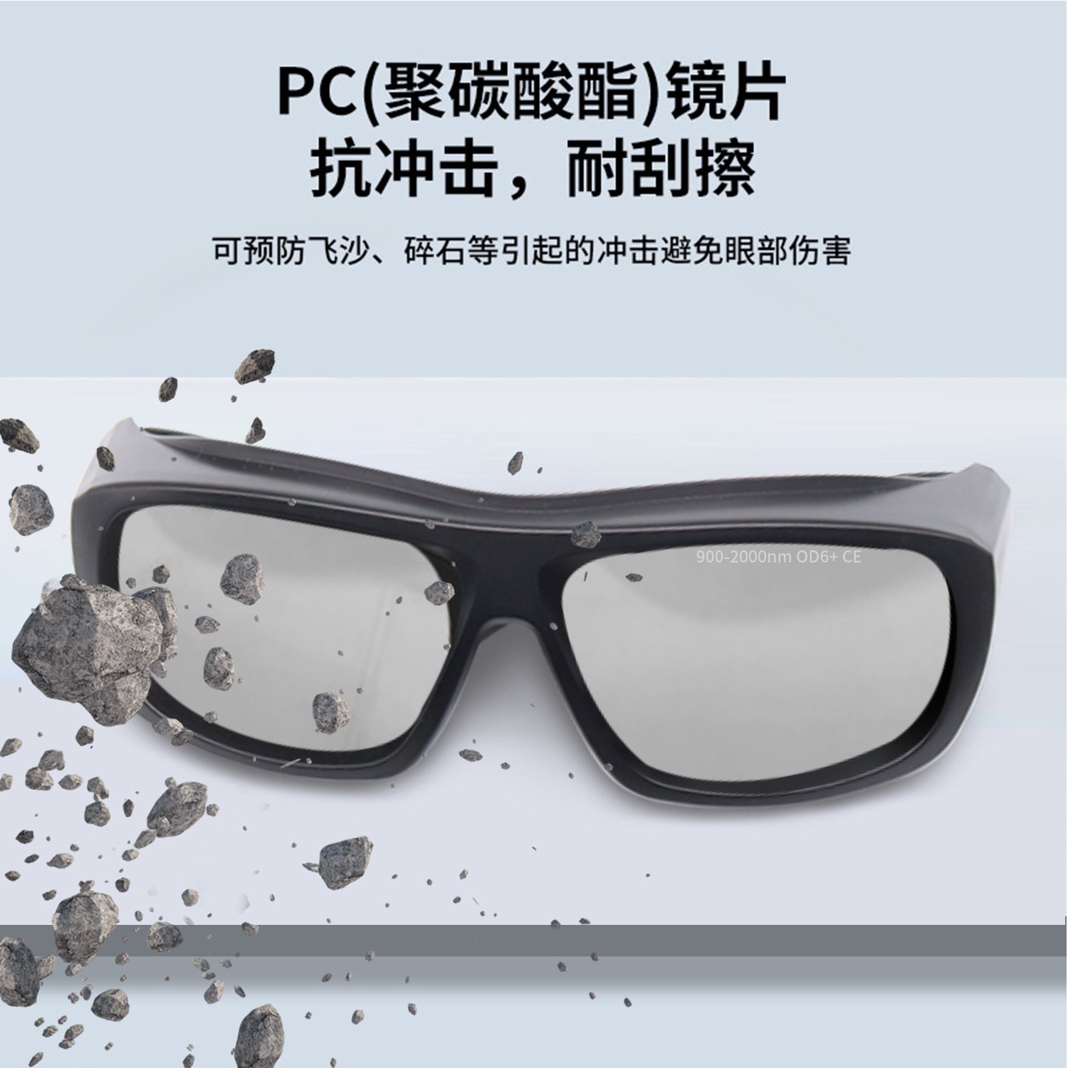 Gafas de protección láser 1064nm gafas de protección UV fotón rejuvenecimiento de la piel instrumento belleza instrumento gafas láser de soldadura
