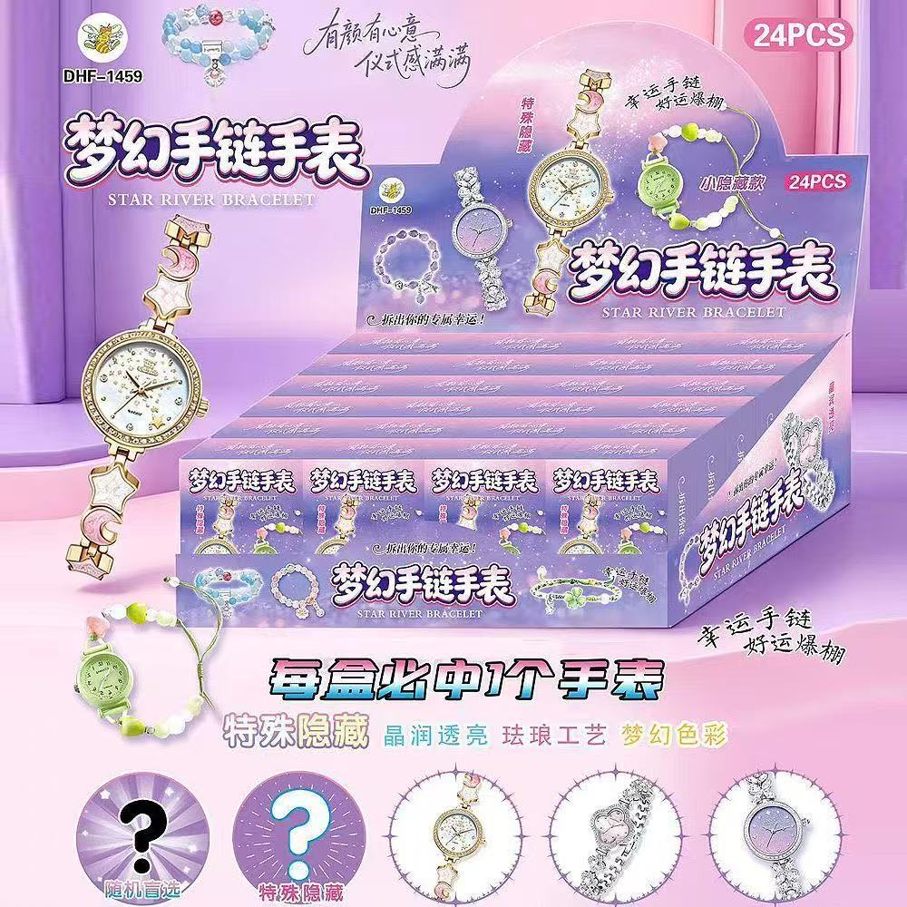 Exquisite Dreamy Bracelet Blind Box with Hidden Watch, Girl's Jewelry, Wrist Decoration, Bead Chain, Gift, Wholesale for Stalls