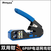 RJ45�p�þW���Q8P6P�����Q�W���Ԓ�����Ӷ๦��ˮ���^�Q�ӾW����