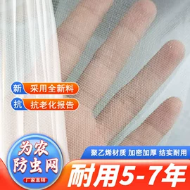 防虫网;农用遮阳网;温室、大棚