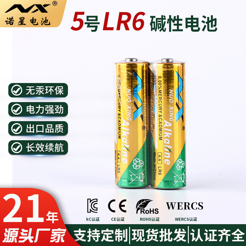 Customized Appearance No. 5 Alkaline Battery Lr6 Suitable for Water Heaters and Parking Locks, 1.5V Industrial-Grade Battery, Can Be Mixed Batched