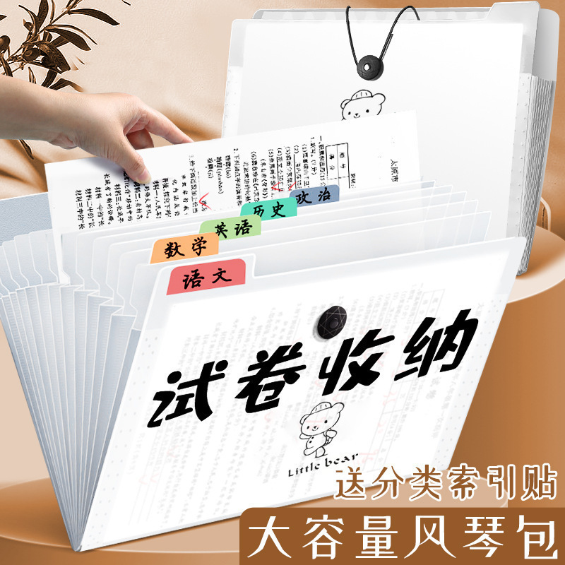 A4文件夹12层风琴包资料册开学季学生用收纳卷子资料办公合同文件|undefined