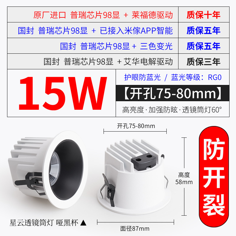 【Lens Downlight】15W dumb black 75-80 holes/more anti-glare and cracking