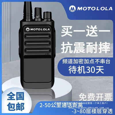 Vehicle-mounted interphone – Handheld Construction Site Wholesale