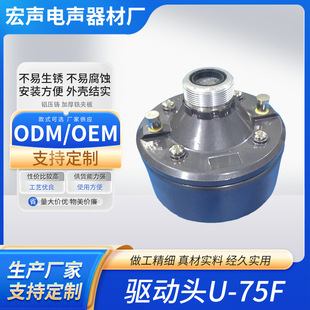 Manufacturer Drive Head U-75F Speaker Tweeter Drive Head Composite Film Speaker Tweeter Head Wholesale