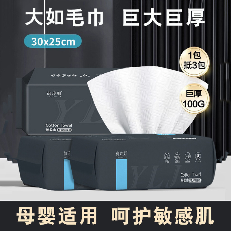 Sister Yuling's Face Towel Wholesale Removable Disposable Thickeneded Beauty Salon Dry and Wet Dual-Use Hanging Cotton Soft Towel