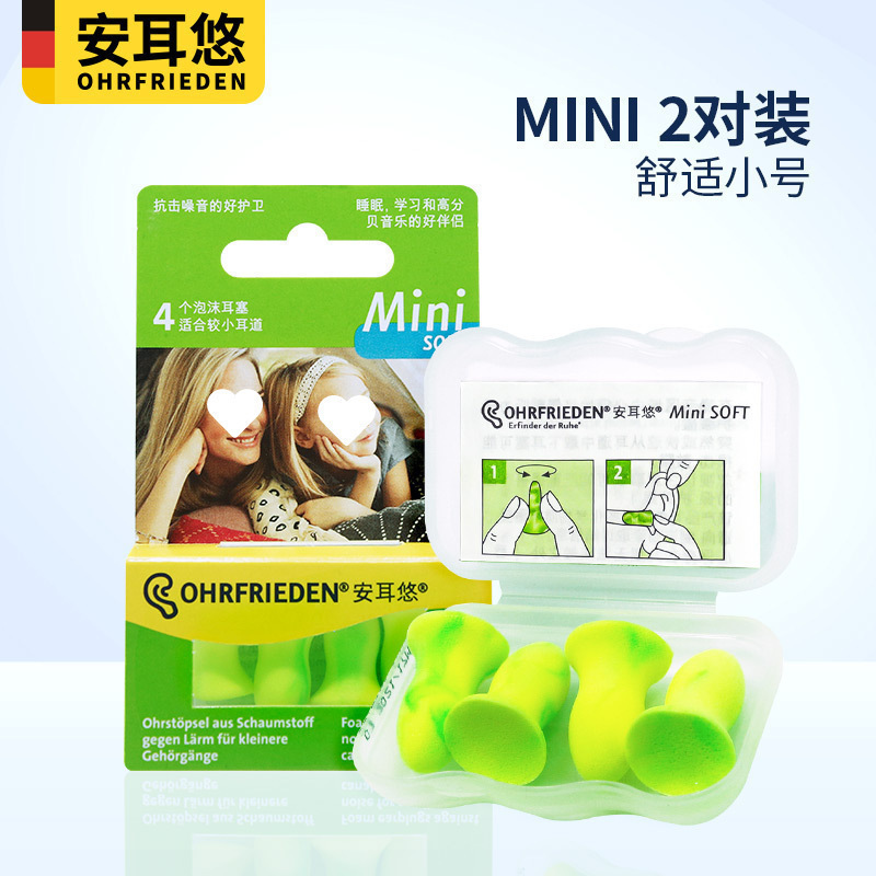 用隔音德国打呼噜安耳悠睡眠耳塞防噪音睡觉宿舍耳罩|undefined