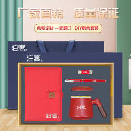 创意实用礼物公司企业商务礼品套装制定LOGO送客户开业活动伴手礼