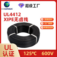 UL4412#30~14AWG 交联辐照电线耐火阻燃机械设备内部配线并排扁线