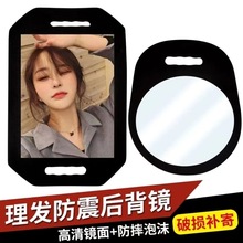 泡沫方镜圆镜 理发店美发后背镜理发师手持泡沫高密度手持镜子