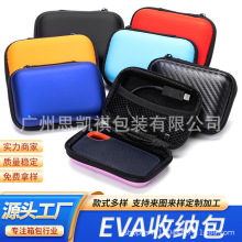 2.5英寸，相机包多色可选 数据线耳机收纳盒eva收纳包全部现货